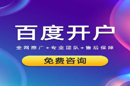 百度推广费用标准与实际案例分享
